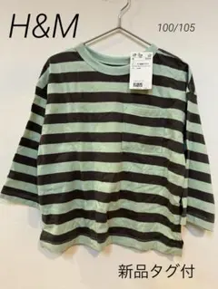 【新品未使用タグ付】H&M 長袖T 100/105