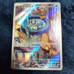 ゼニガメ :フルイラスト [SVG 052/049](スペシャルデッキセットex