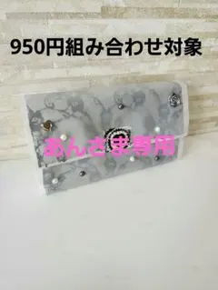 あん様 リクエスト 3点 まとめ商品