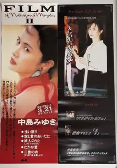 2026年最新】中島みゆきグッズの人気アイテム - メルカリ