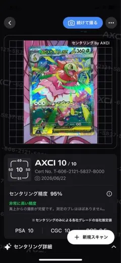 2026年最新】メガニウムexの人気アイテム - メルカリ