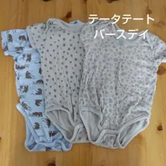 テータテート　半袖ロンパース　70.80