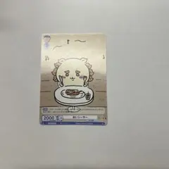 ヴァイスシュヴァルツブラウ 落としてましたよーッシーサー【SP