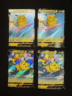 2026年最新】そらをとぶピカチュウの人気アイテム - メルカリ