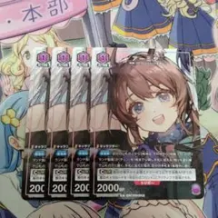 ユニオンアリーナ　アーミヤ　4枚セット　プロモ