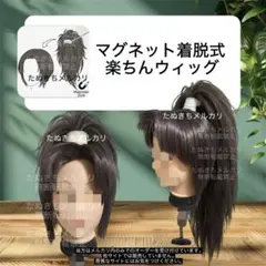 竹谷八左ヱ門 ウィッグ 落第忍者乱太郎】竹谷八左ヱ門の髪型の作り方 How to make Takeya