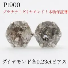 【本物保証】K10WG 天然ダイヤモンド ピアス 各0.20ct 計0.40ct