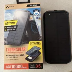 モバイルバッテリー&太陽光　ワイヤレス充電　災害対策商品　防水　3台同時充電