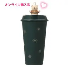 スターバックス　クリスマス　リユーザブルカップ　ベアリスタ　スタバ