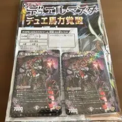 【付録のみ】コロコロコミック2025年10月号付録