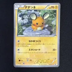 2026年最新】デデンネ プロモの人気アイテム - メルカリ