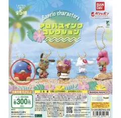 サンリオキャラクターズ アロハスイングコレクション タキシードサム