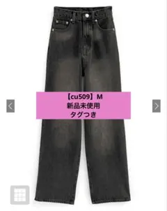 grl ハイウエストストレートデニムパンツ　cu509