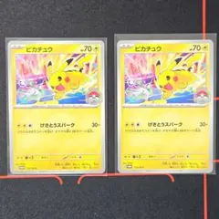 【匿名配送】ポケモンカード ピカチュウ 8枚 133/M-P ジムプロモ 24時間以内発送）ポケモンカード ピカチュウ 133/M-P プロモ 8枚