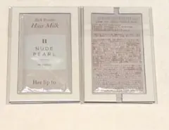 Her lip to リッチエッセンスヘアミルク ヌードパール 2包