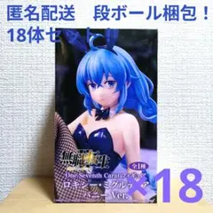 無職転生 One-Seventh Carat ロキシー バニー 18体セット - メルカリ