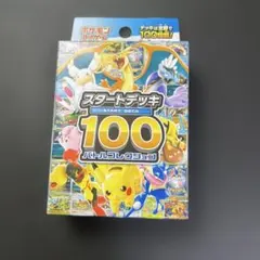 MEGA スタートデッキ100 バトルコレクション