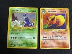 旧裏 ブースター