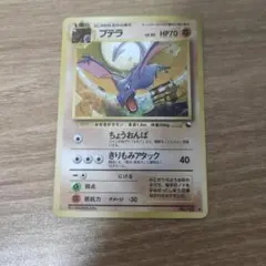 プテラ ◆ 拡張シート第2弾(赤版) ポケモンカードゲーム　ポケカ　旧裏面