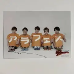 嵐 Popcorn 公式写真 (119)