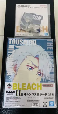 一番くじ　BLEACH 日番谷冬獅郎　F、H賞セット