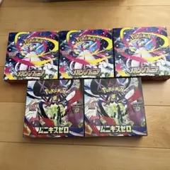 即日発送】ポケモンカードゲーム ムニキスゼロ2個 アビスアイ 2個