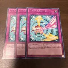 バイバイ・アメーバ デュエルマスターズ - メルカリ