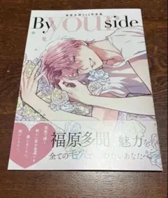 花とゆめ 付録 福原多聞 2nd写真集 多聞くん今どっち - メルカリ