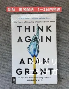 Think Again by Adam Grant 新品　英語　洋書