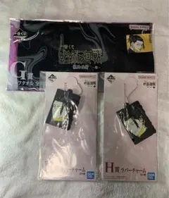 呪術廻戦　一番くじ　懐玉・玉折 参　夏油傑　ハーフタオル　ラバスト