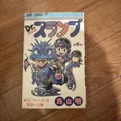2026年最新】アラレちゃん 初版の人気アイテム - メルカリ