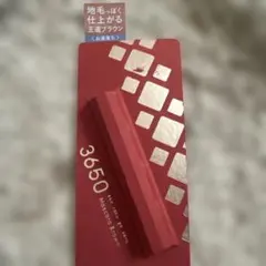 3650 マスカラ ブラウンのサムネイル