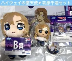 名探偵コナン　ラッキーくじ　萩原千速　寝そべりぬいぐるみ　セット 名探偵コナン ラッキーくじ 萩原千速 寝そべりぬいぐるみ セット