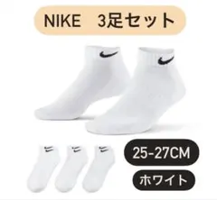 ナイキ ソックス