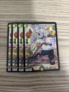 デュエマ】料理長のラビシェフ 24EX1 11/89 - メルカリ
