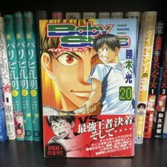 初版帯付き】ベイビーステップ(18) - メルカリ