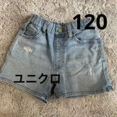 UNIQLO デニムハーフパンツ 120サイズ