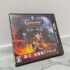 2026年最新】3DS キャッスルヴァニア 宿命の魔鏡の人気アイテム - メルカリ