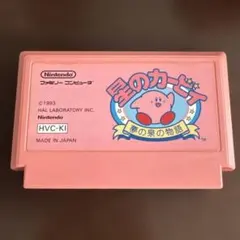 【動作未確認】 星のカービィ 夢の泉の物語 ファミコンソフト