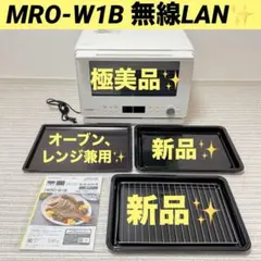 極美品✨　日立 HITACHI ヘルシーシェフMRO-W1B 2023年製　白 極美品✨ 日立 HITACHI ヘルシーシェフMRO-W1B 2023年製 白① - メルカリ