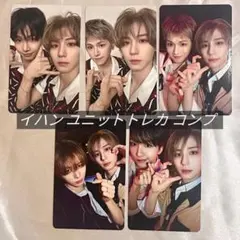 [BOYLIFE] イハン トレカ　★コンプ