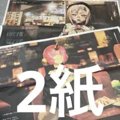 FGO FateGrandOrder 10周年 新聞広告 中日新聞