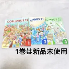 COLUMBUS 21 English Course 1、2、3 - メルカリ