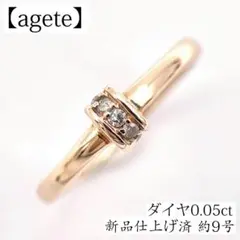 2025年最新】agete 石：ダイヤモンド リング・指輪の人気