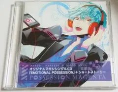 ポゼッションマゼンタ 予約特典マキシシングルCD