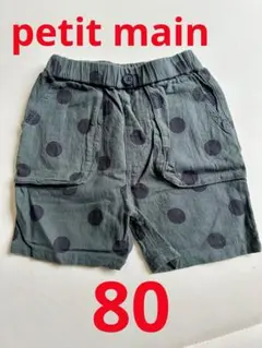 (美品)プティマイン　ドット柄　プリントショートパンツ　80