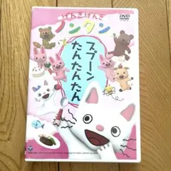 げんきげんき ノンタン DVD 6巻セット - メルカリ