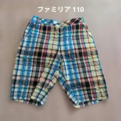ファミリア 半ズボン 110サイズ チェック柄