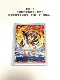 2026年最新】コビー プロモ パラレルの人気アイテム - メルカリ