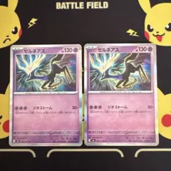 ポケモンカード　ニンジャスピナー　ゼルネアス　R 2枚